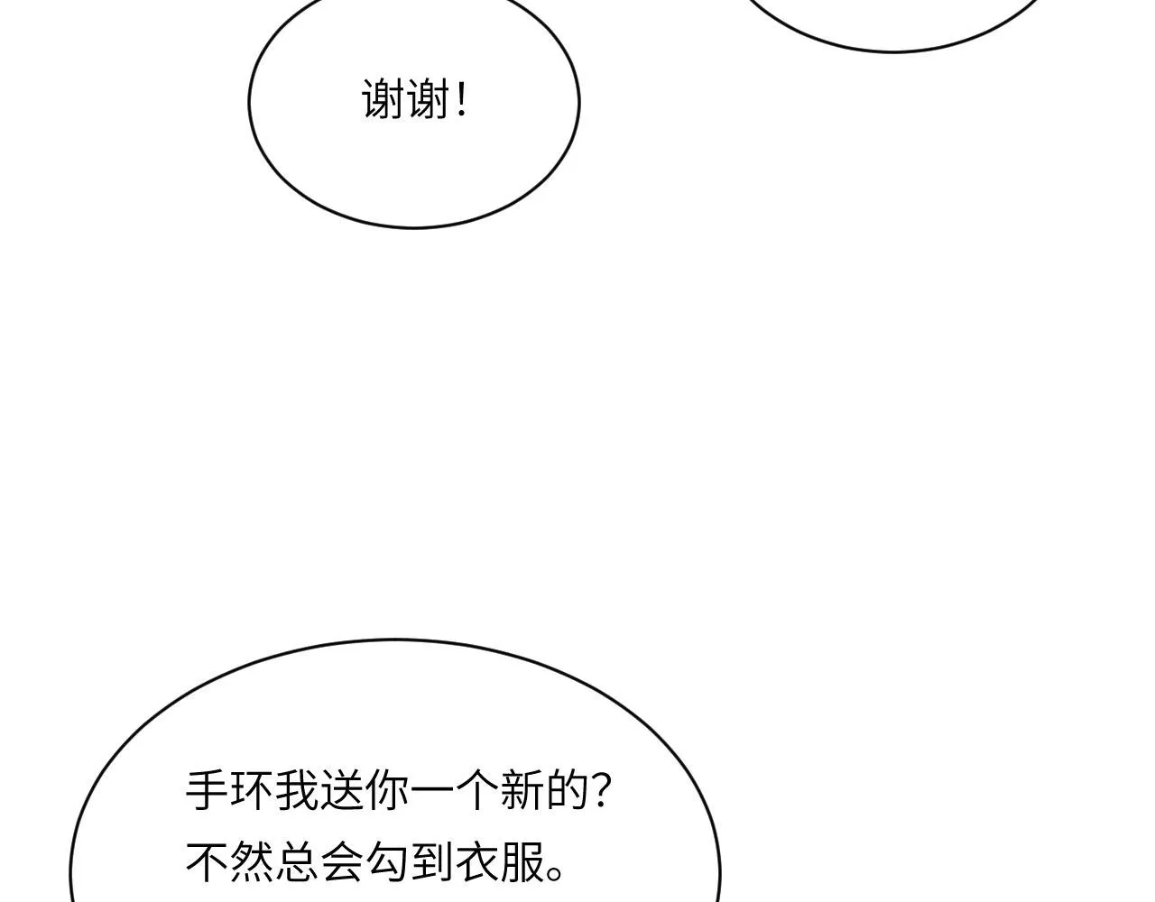 020——给我你的 第61页