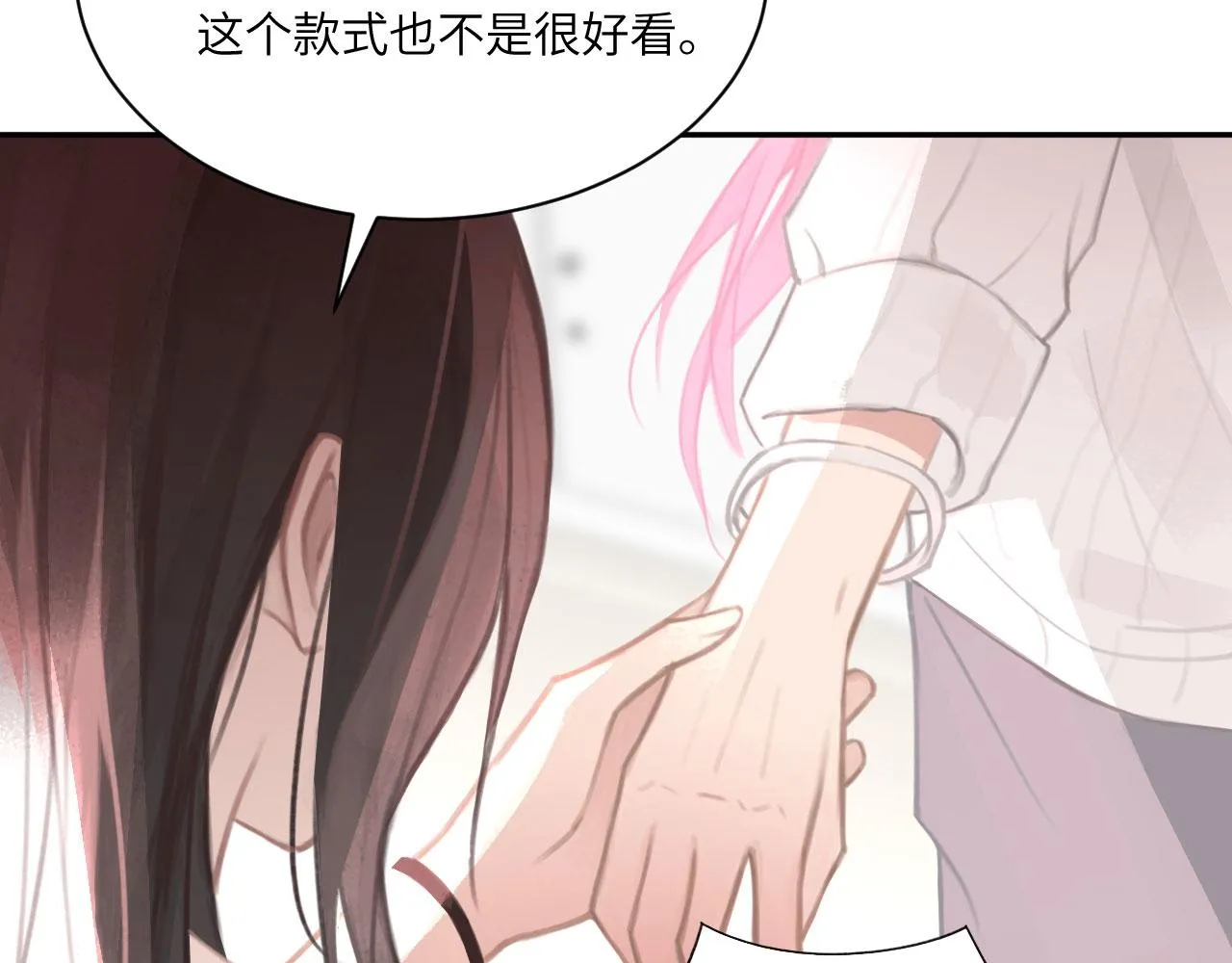 020——给我你的 第62页