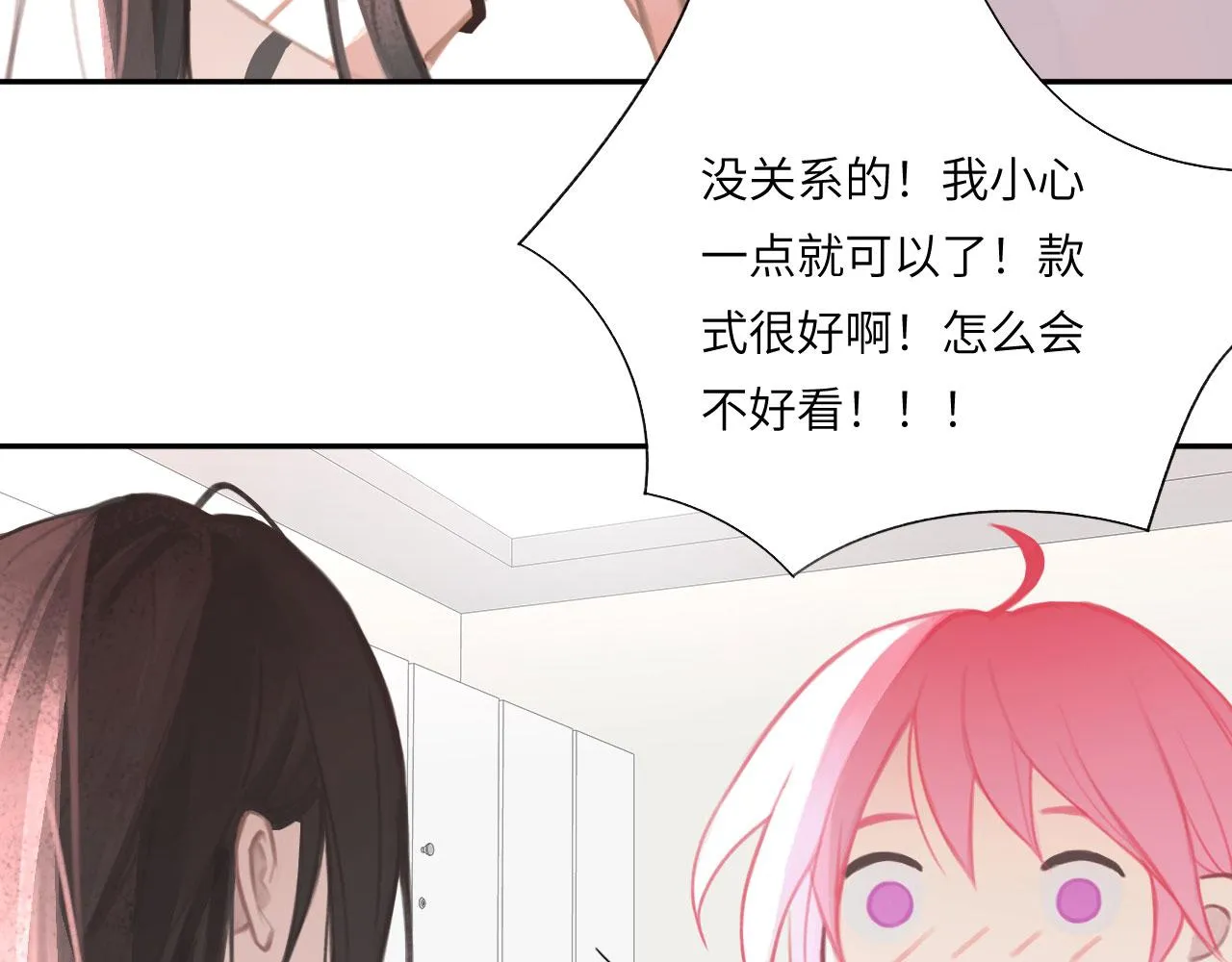 020——给我你的 第63页
