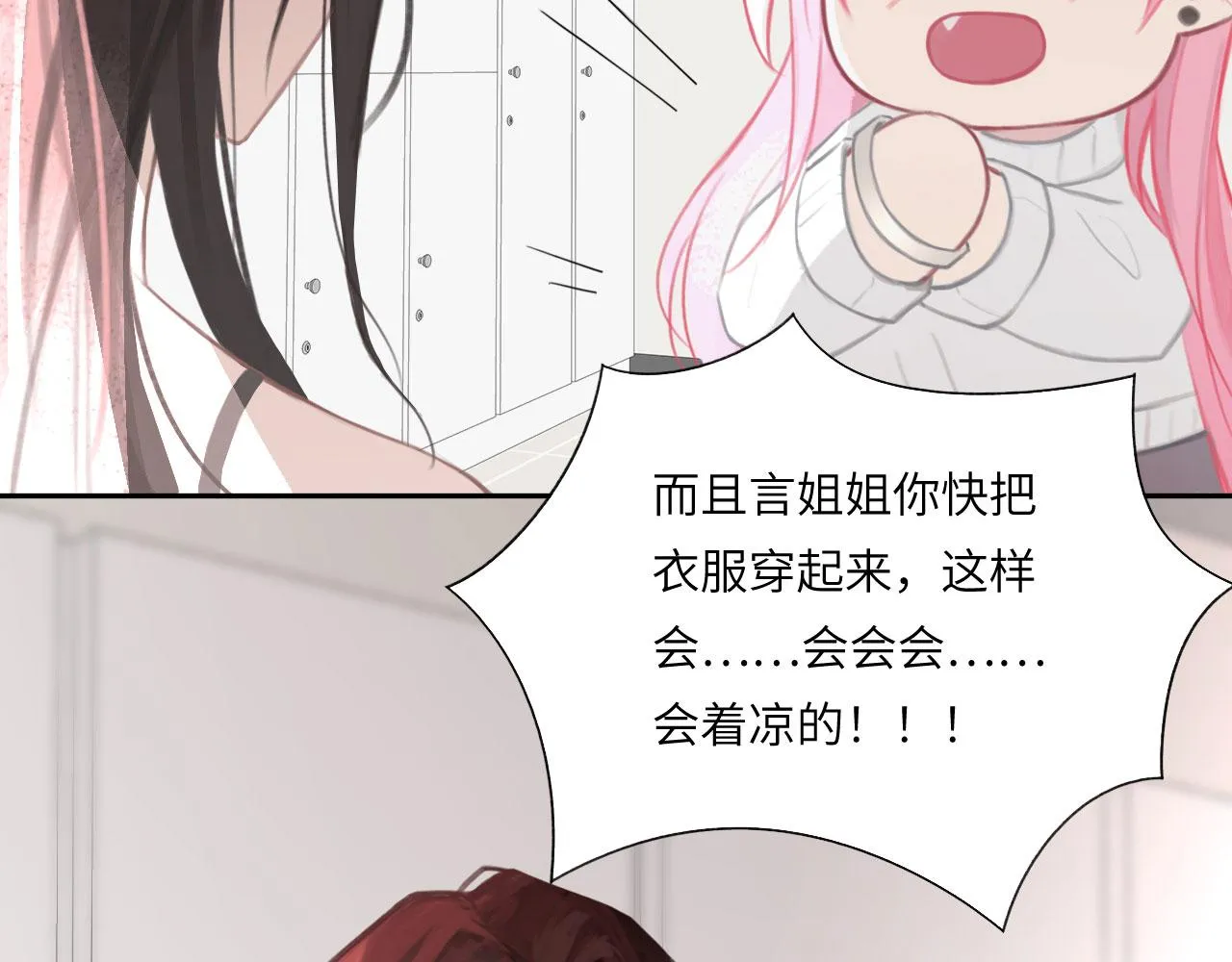 020——给我你的 第64页
