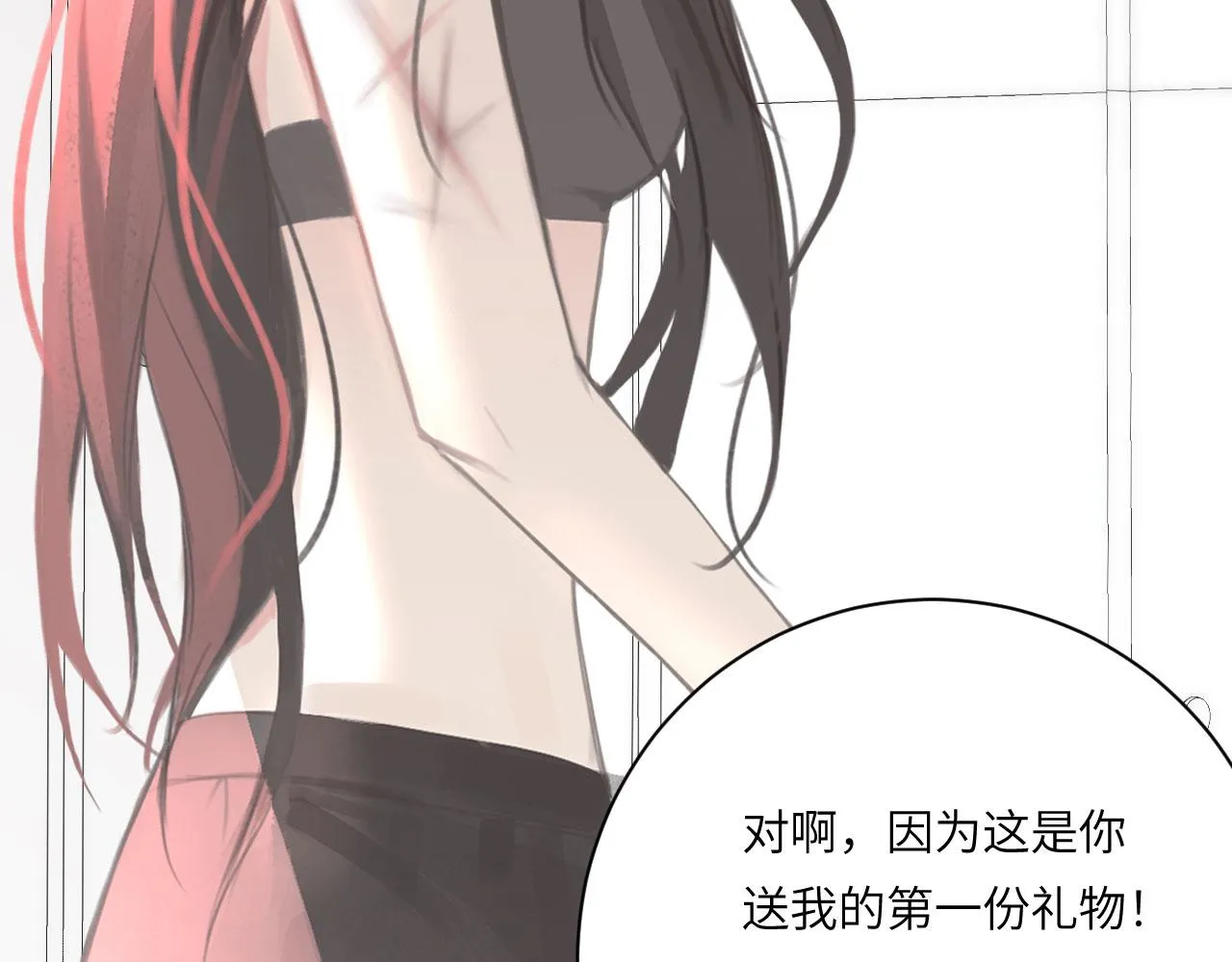 020——给我你的 第66页