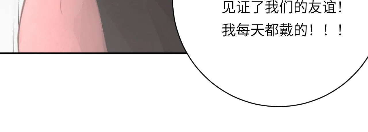 020——给我你的 第67页