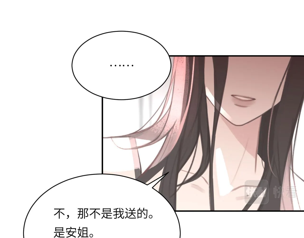 020——给我你的 第68页
