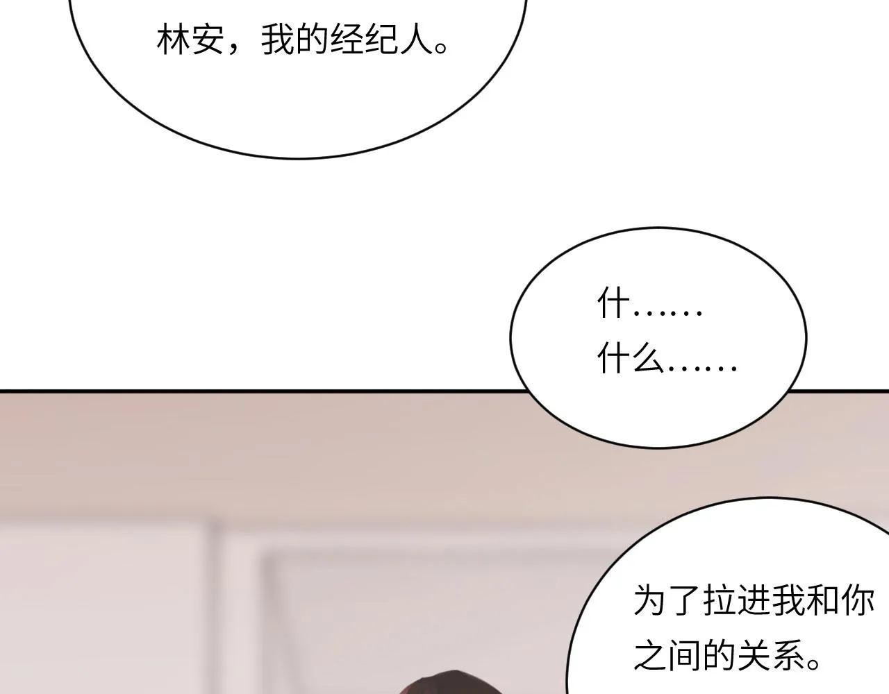 020——给我你的 第69页