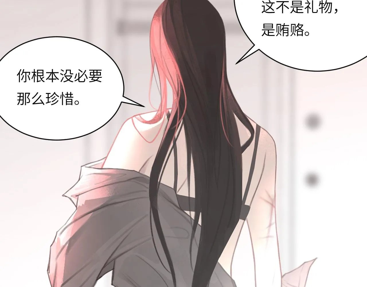 020——给我你的 第70页