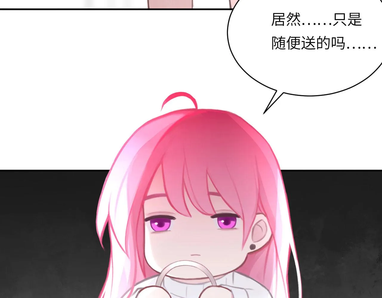 020——给我你的 第72页