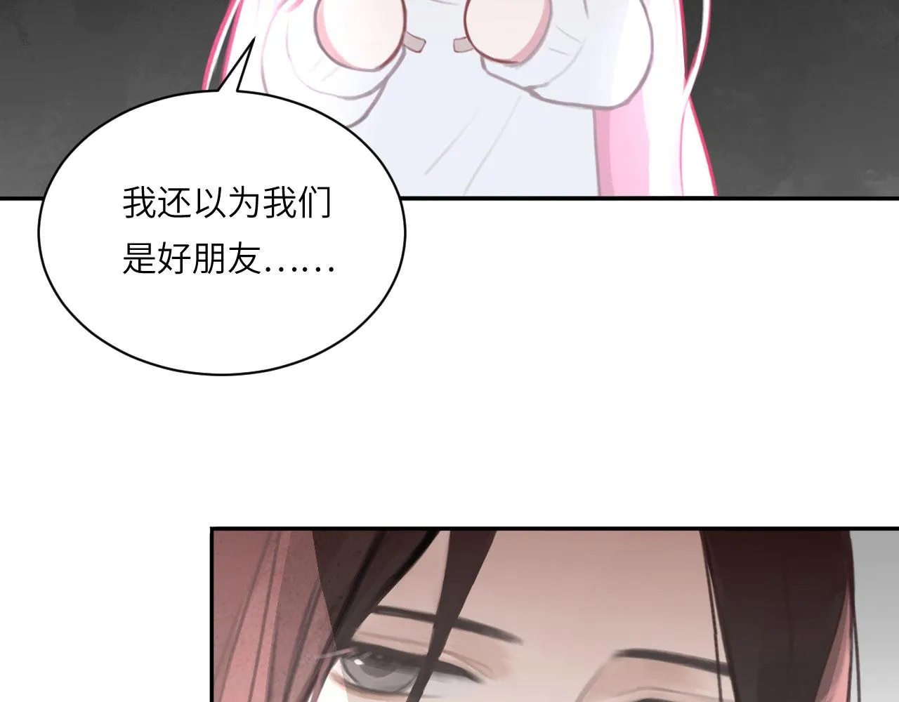 020——给我你的 第73页