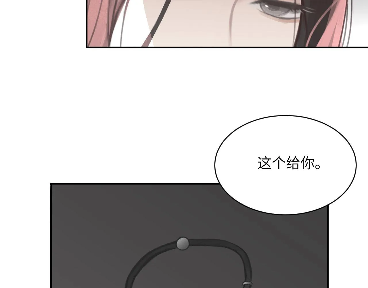020——给我你的 第74页