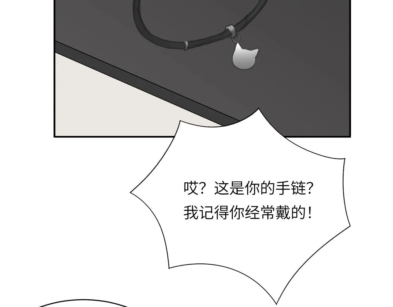 020——给我你的 第75页