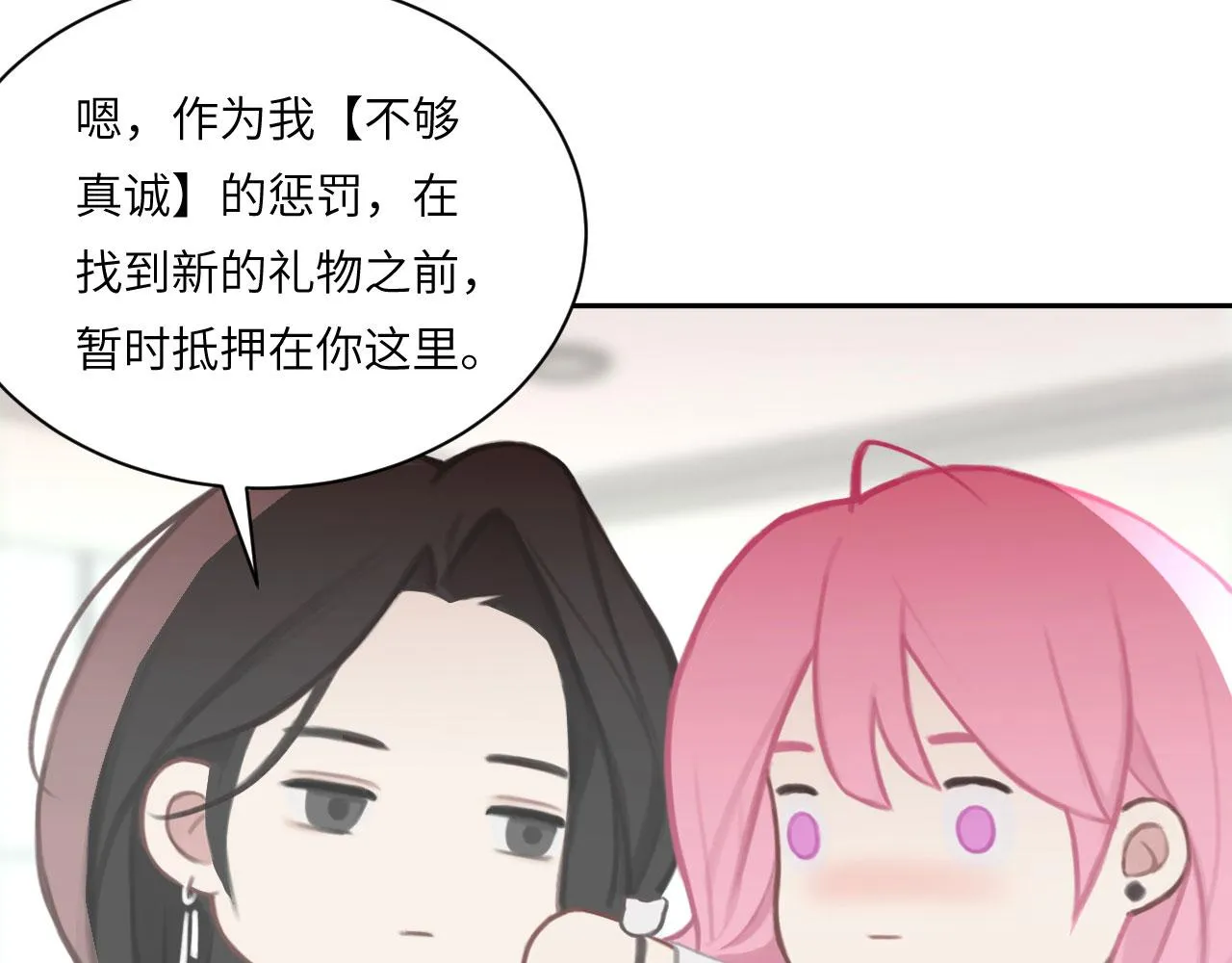 020——给我你的 第76页