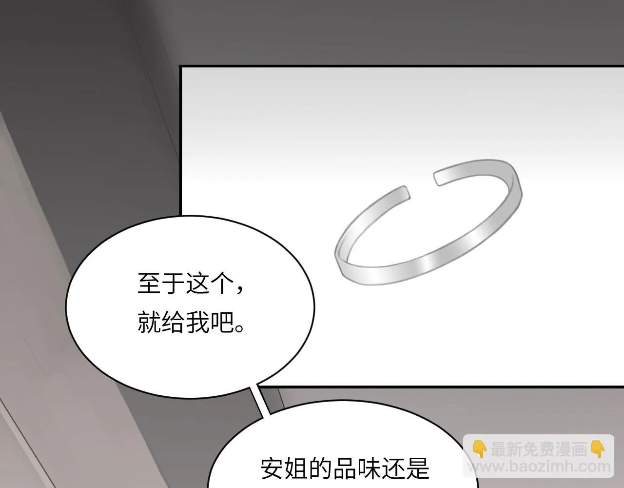 020——给我你的 第78页