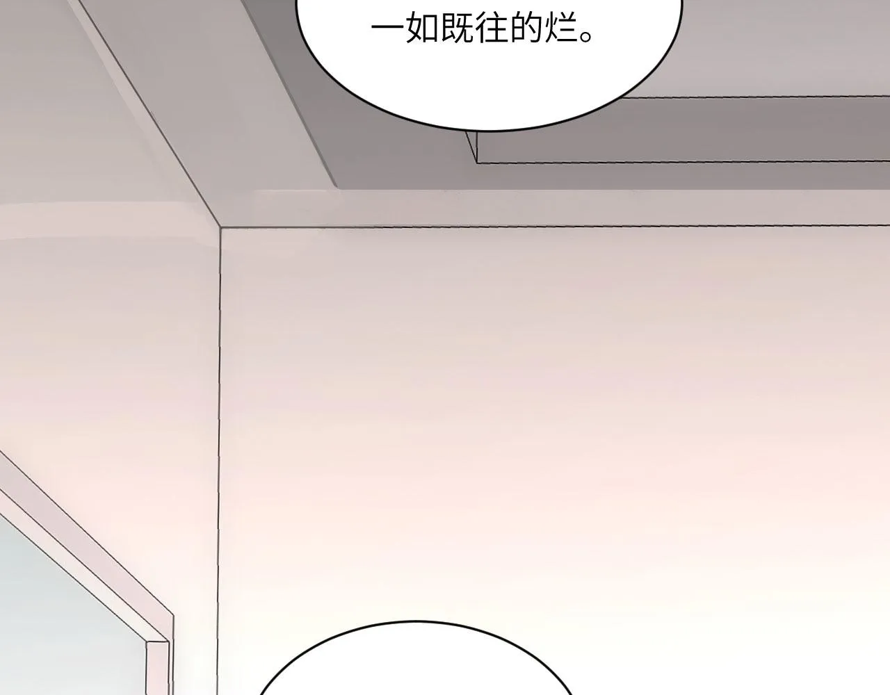 020——给我你的 第79页