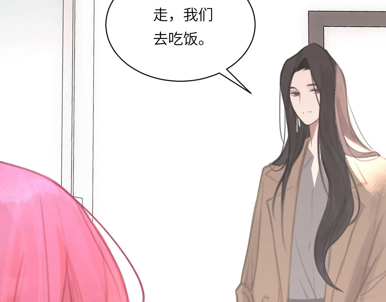 020——给我你的 第80页