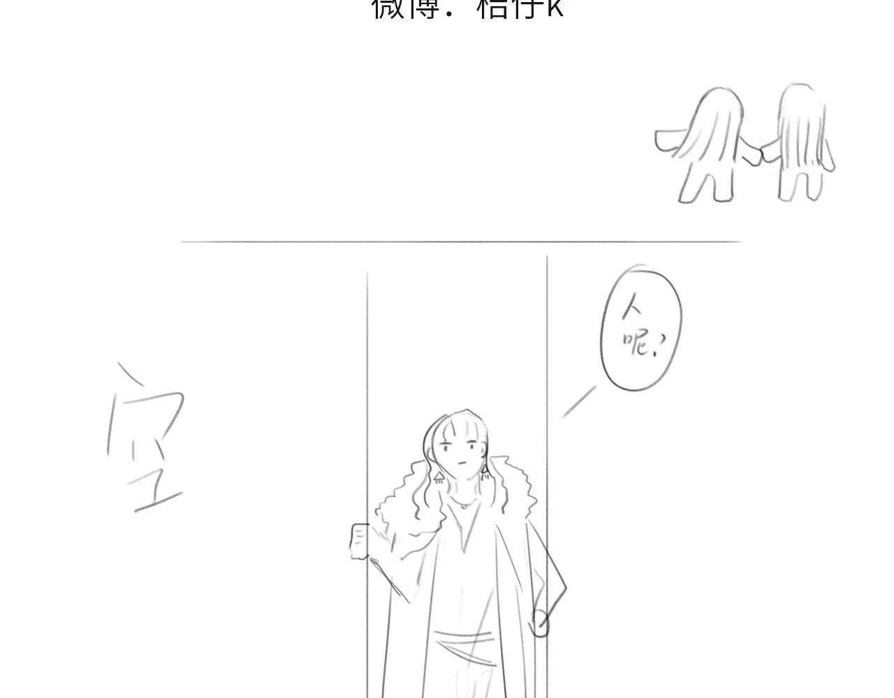 020——给我你的 第83页