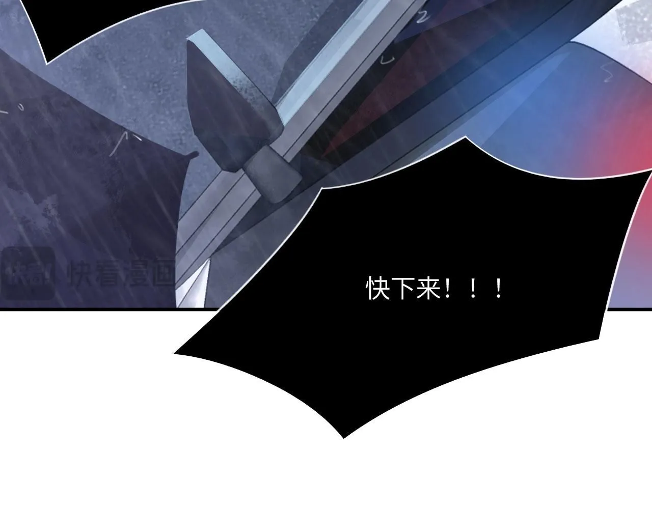 023——血 第7页