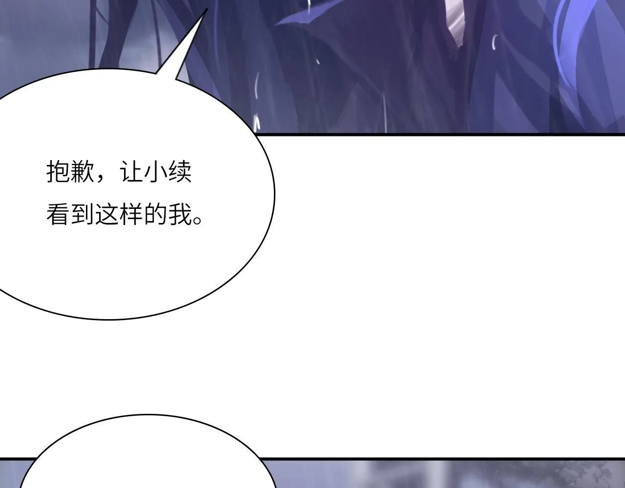 023——血 第19页