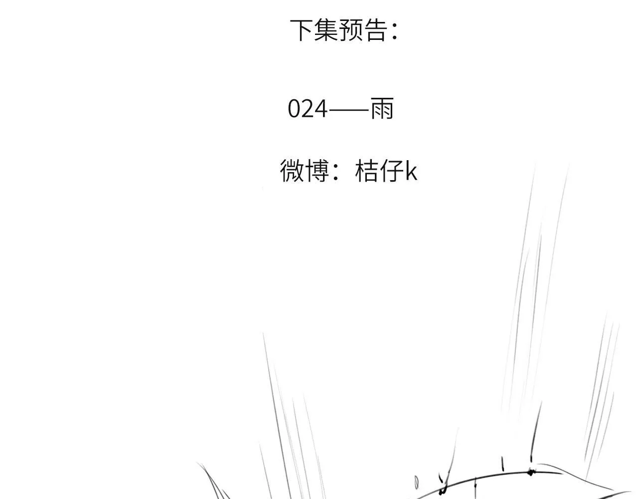 023——血 第91页