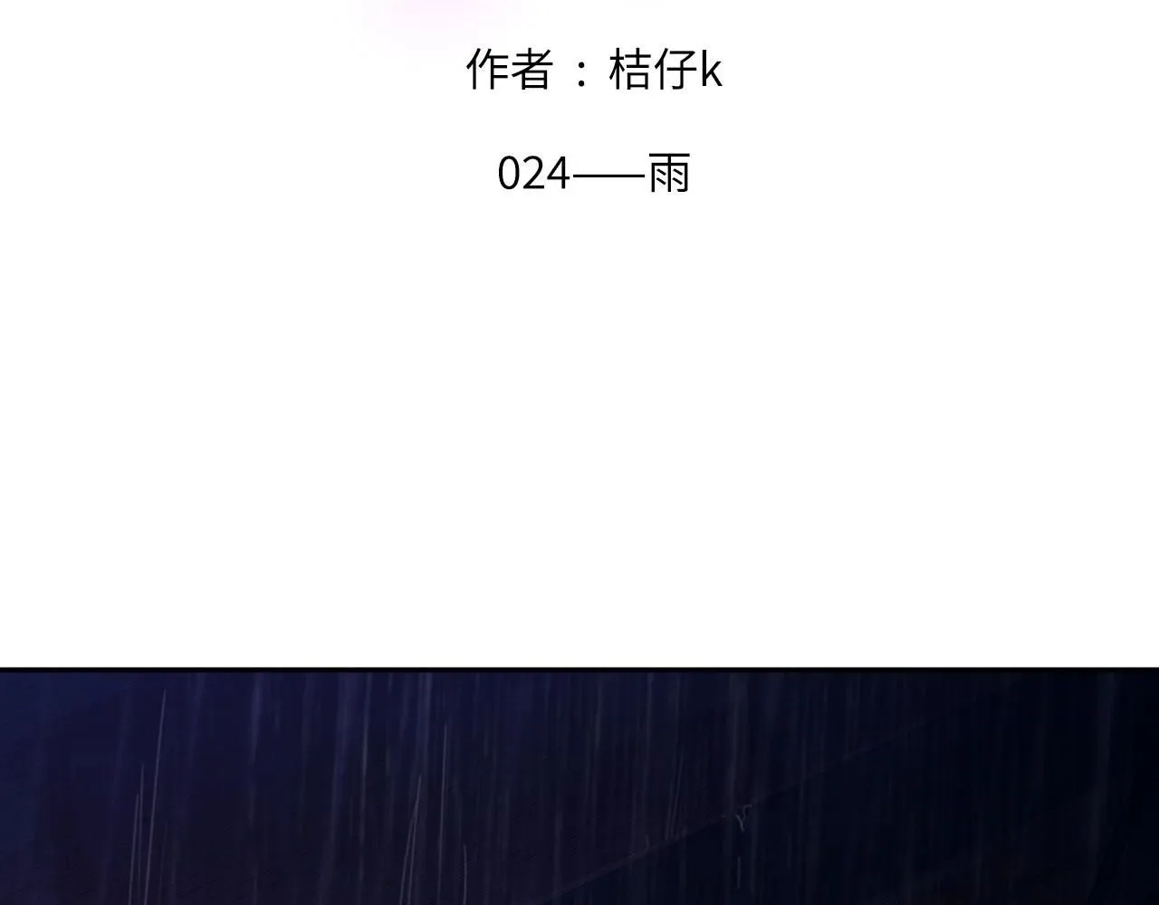 024——雨 第2页