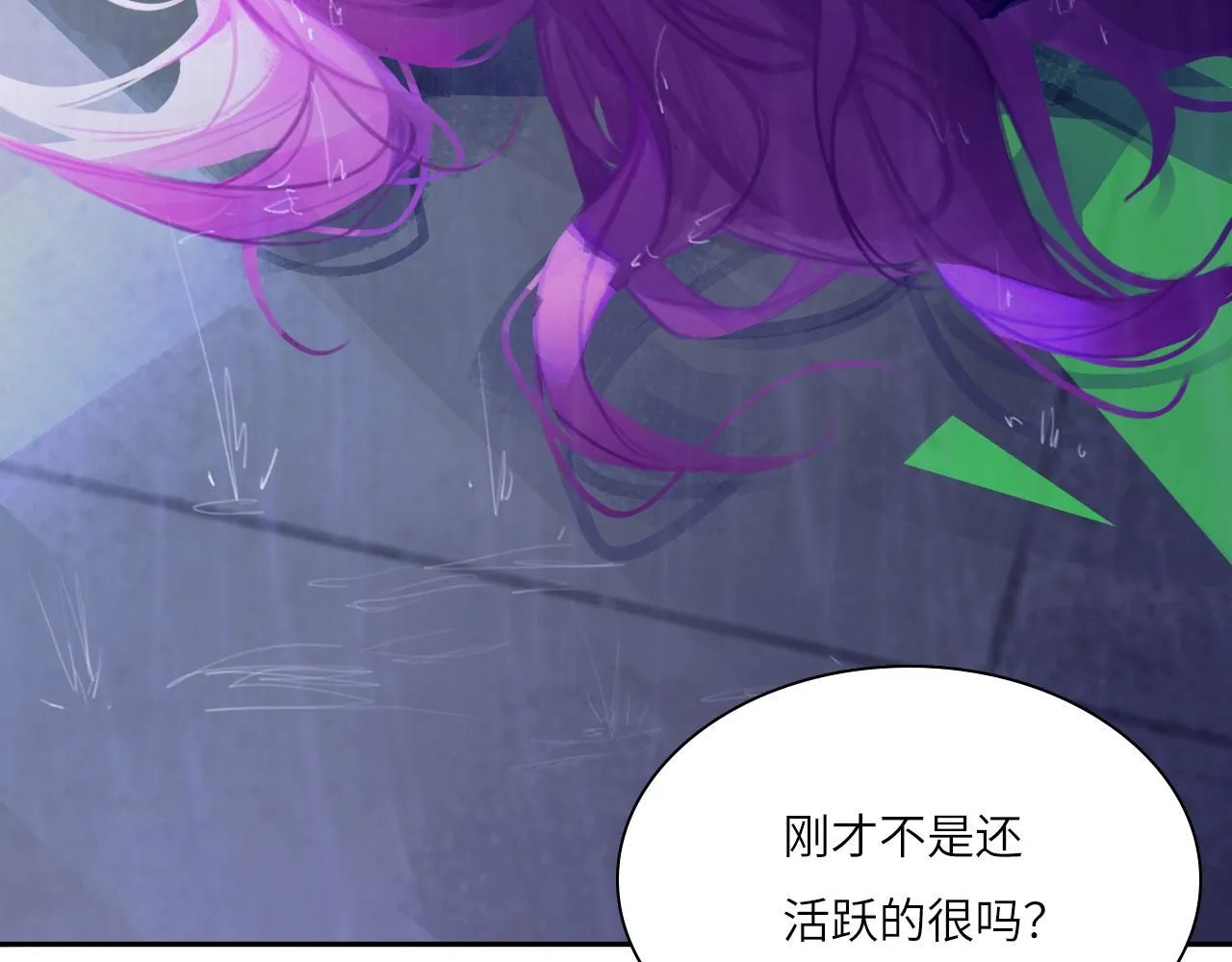 024——雨 第11页