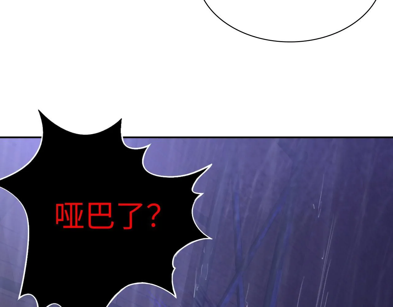 024——雨 第12页