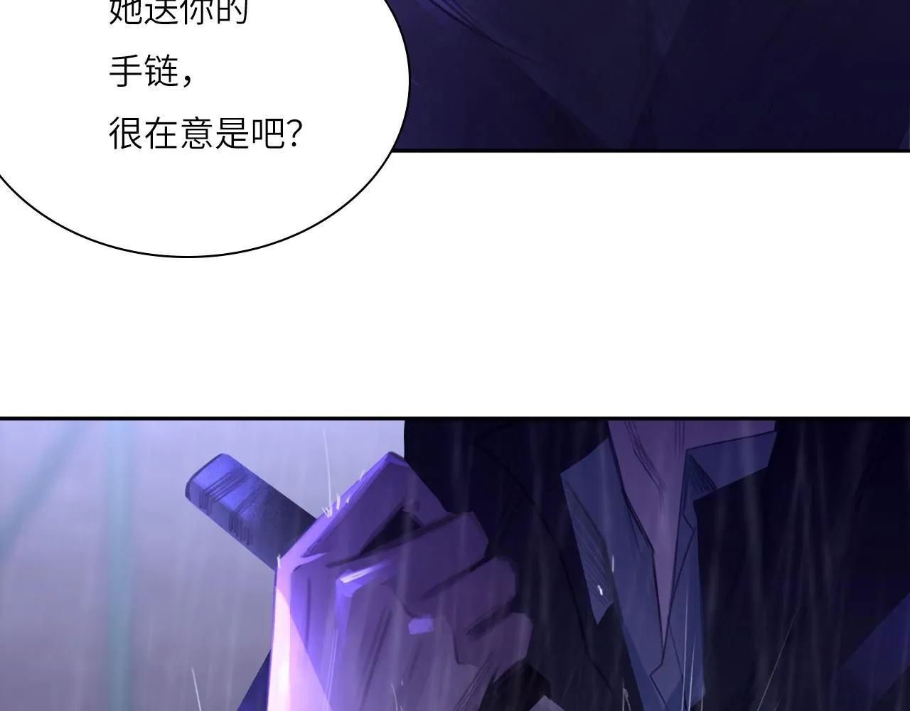 024——雨 第22页