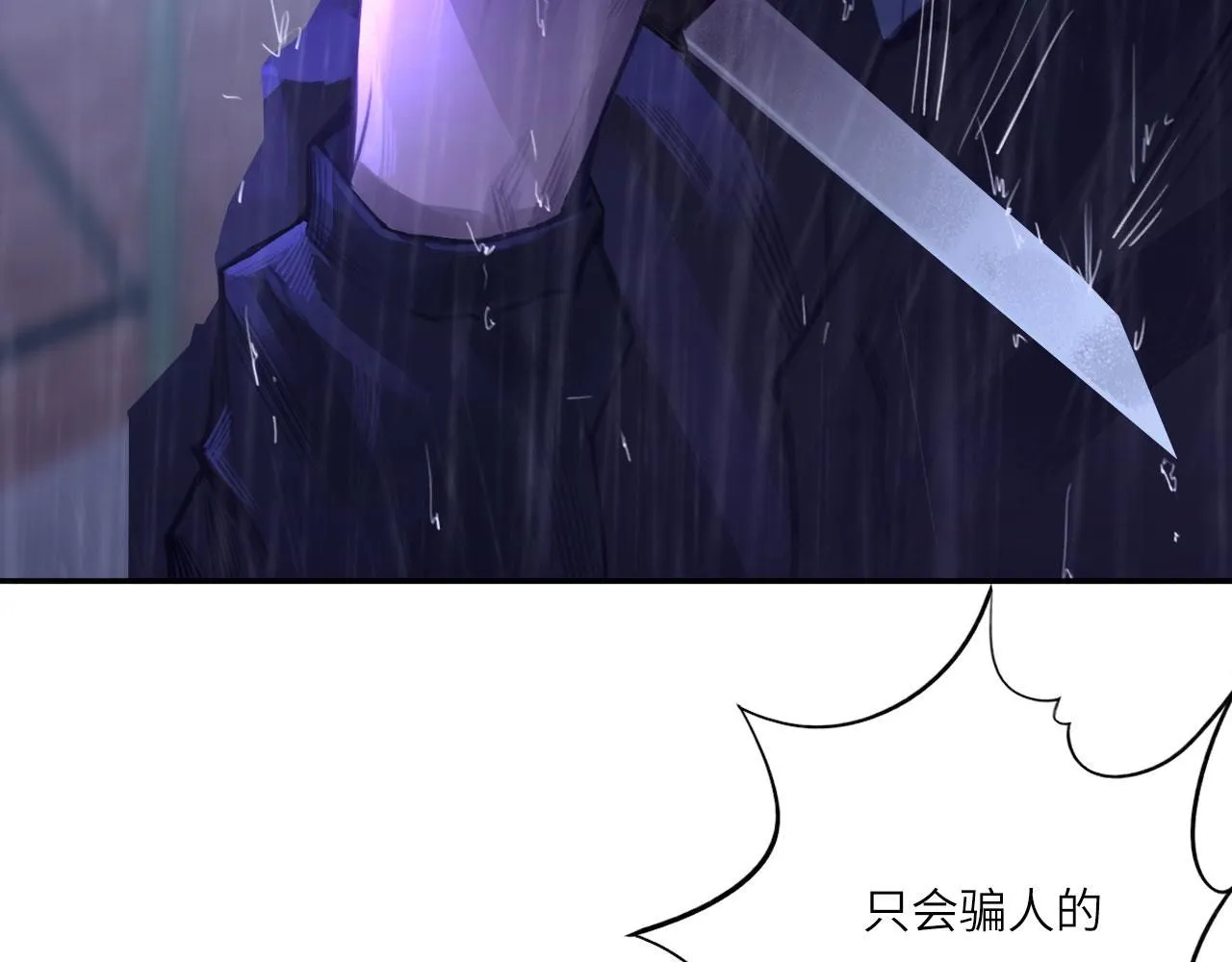 024——雨 第23页