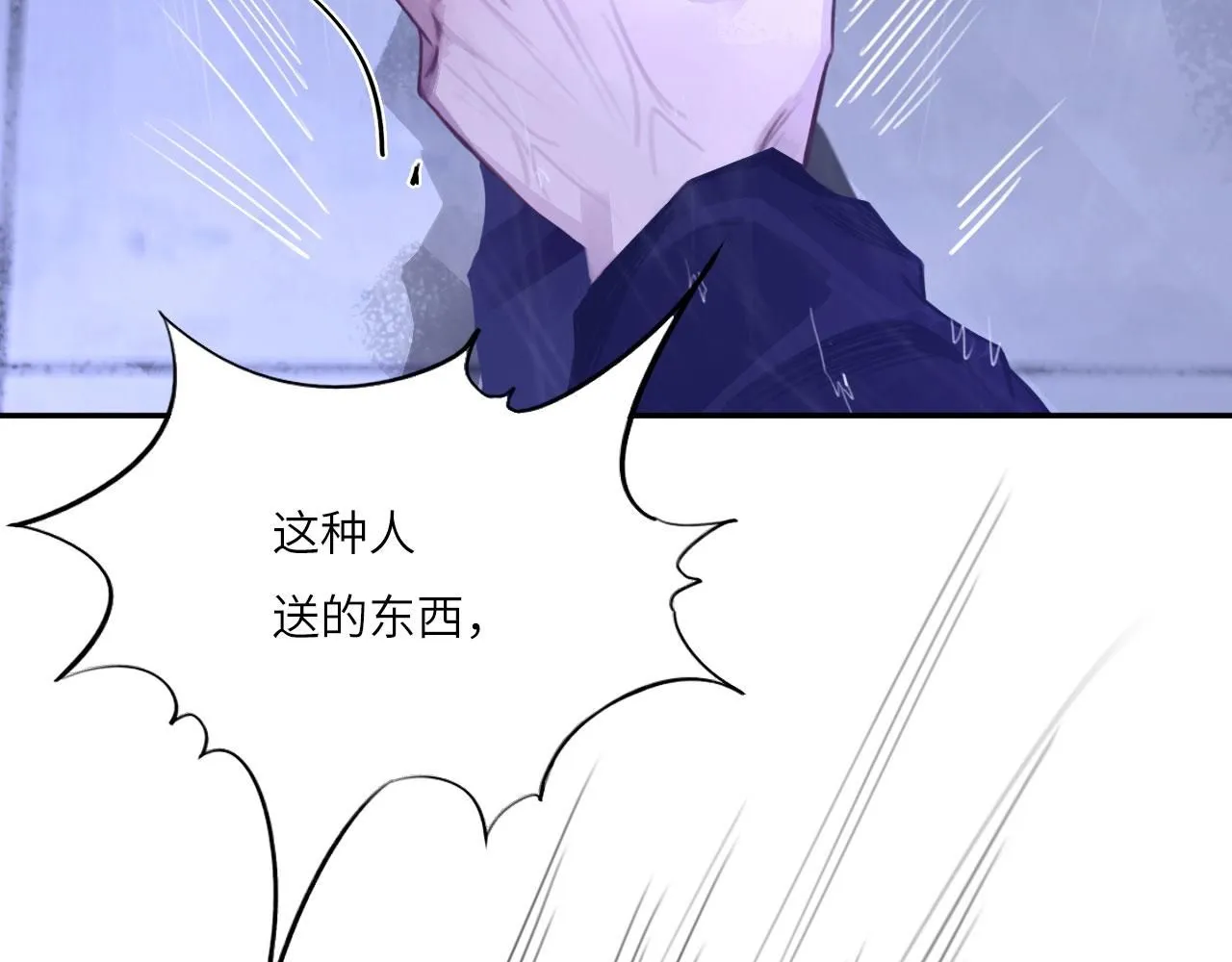 024——雨 第25页