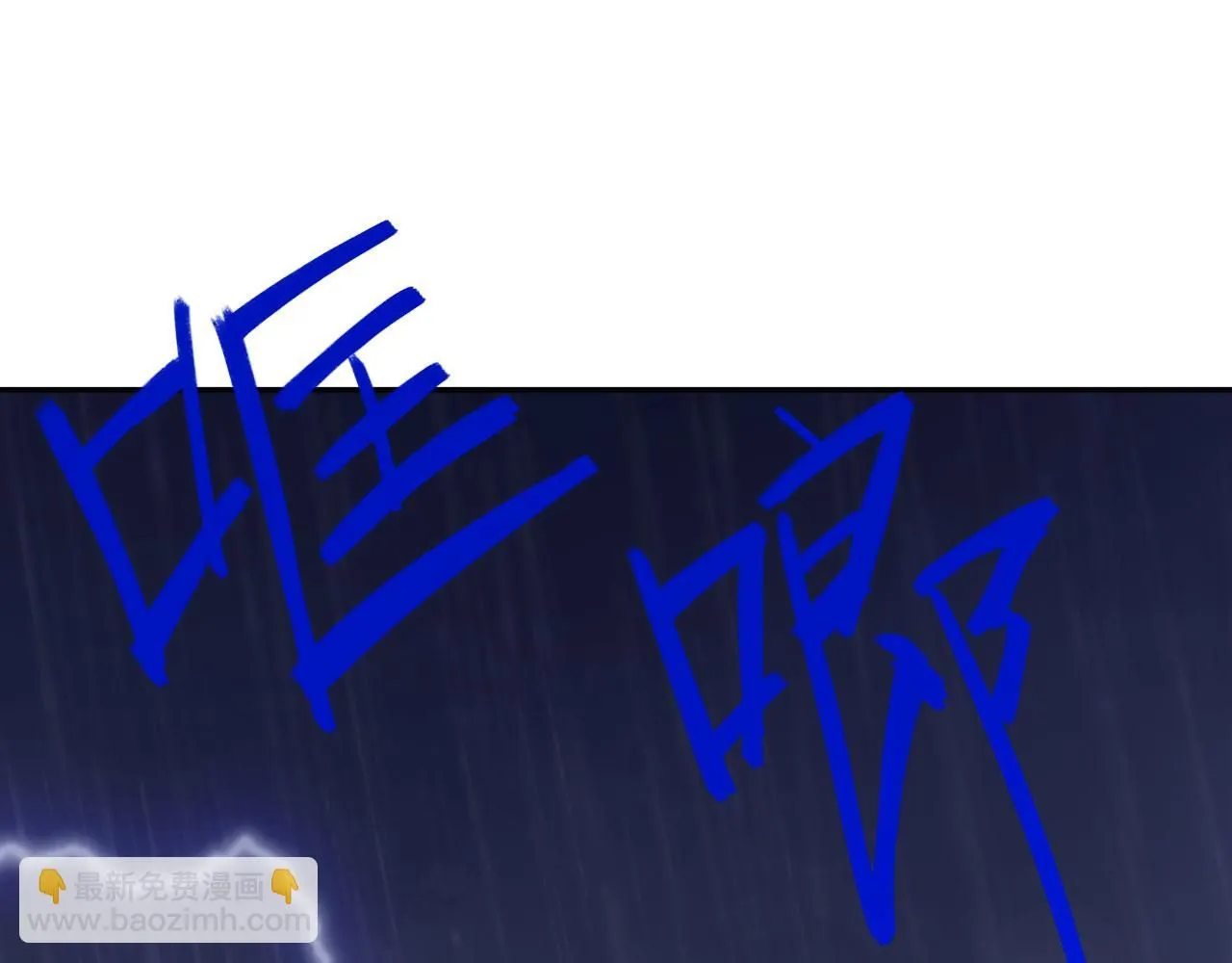 024——雨 第29页