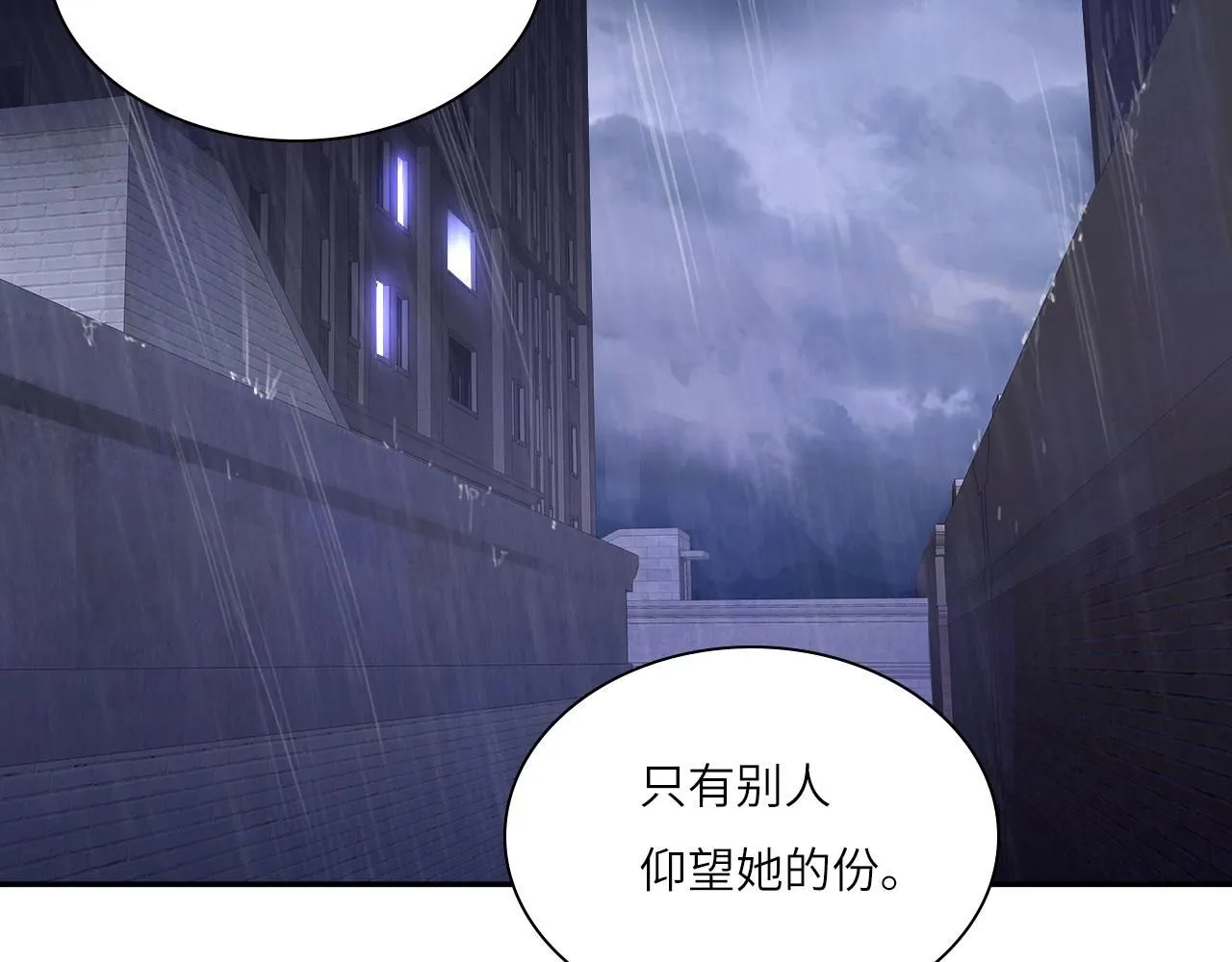024——雨 第39页