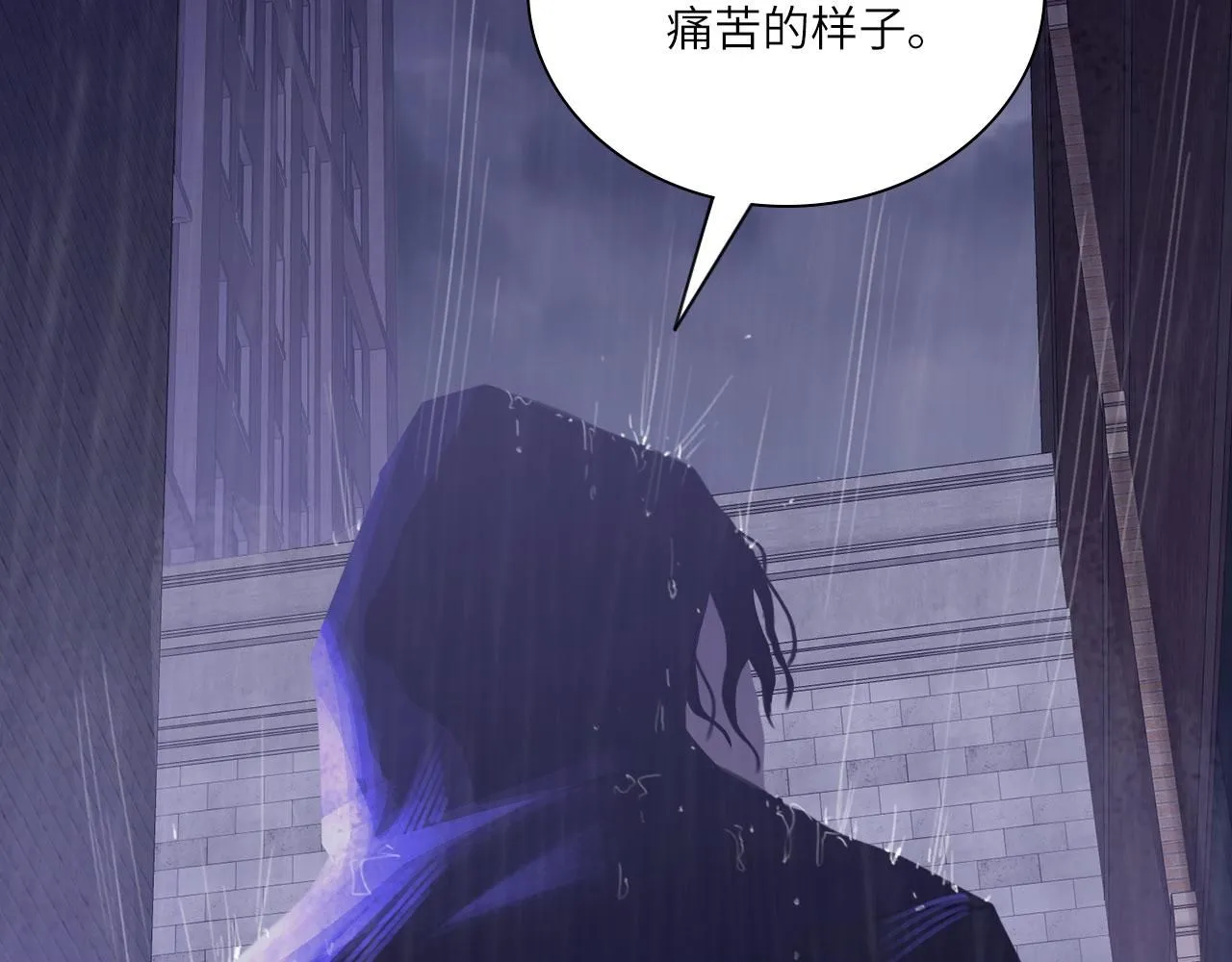 024——雨 第43页