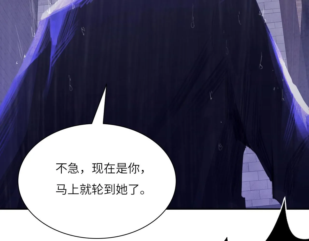 024——雨 第44页