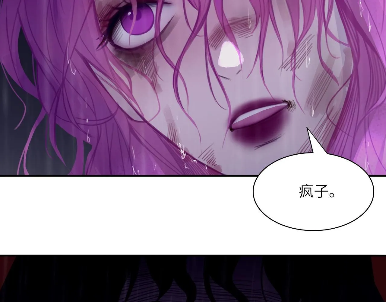 024——雨 第51页