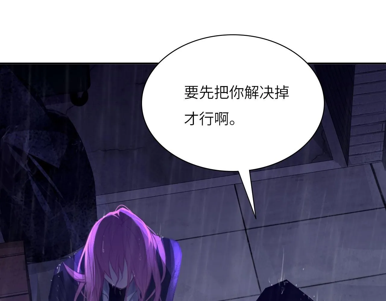 024——雨 第53页