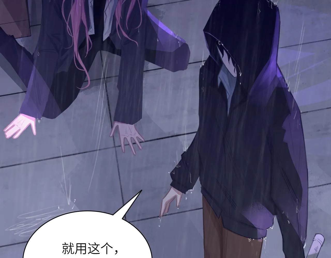024——雨 第54页
