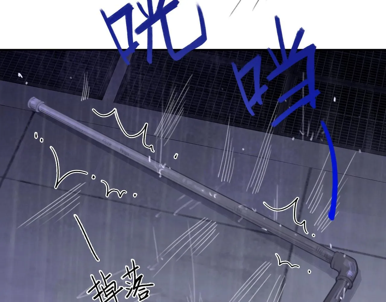 024——雨 第66页