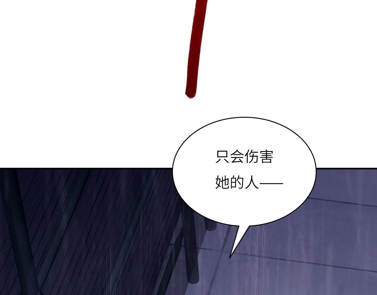 024——雨 第78页