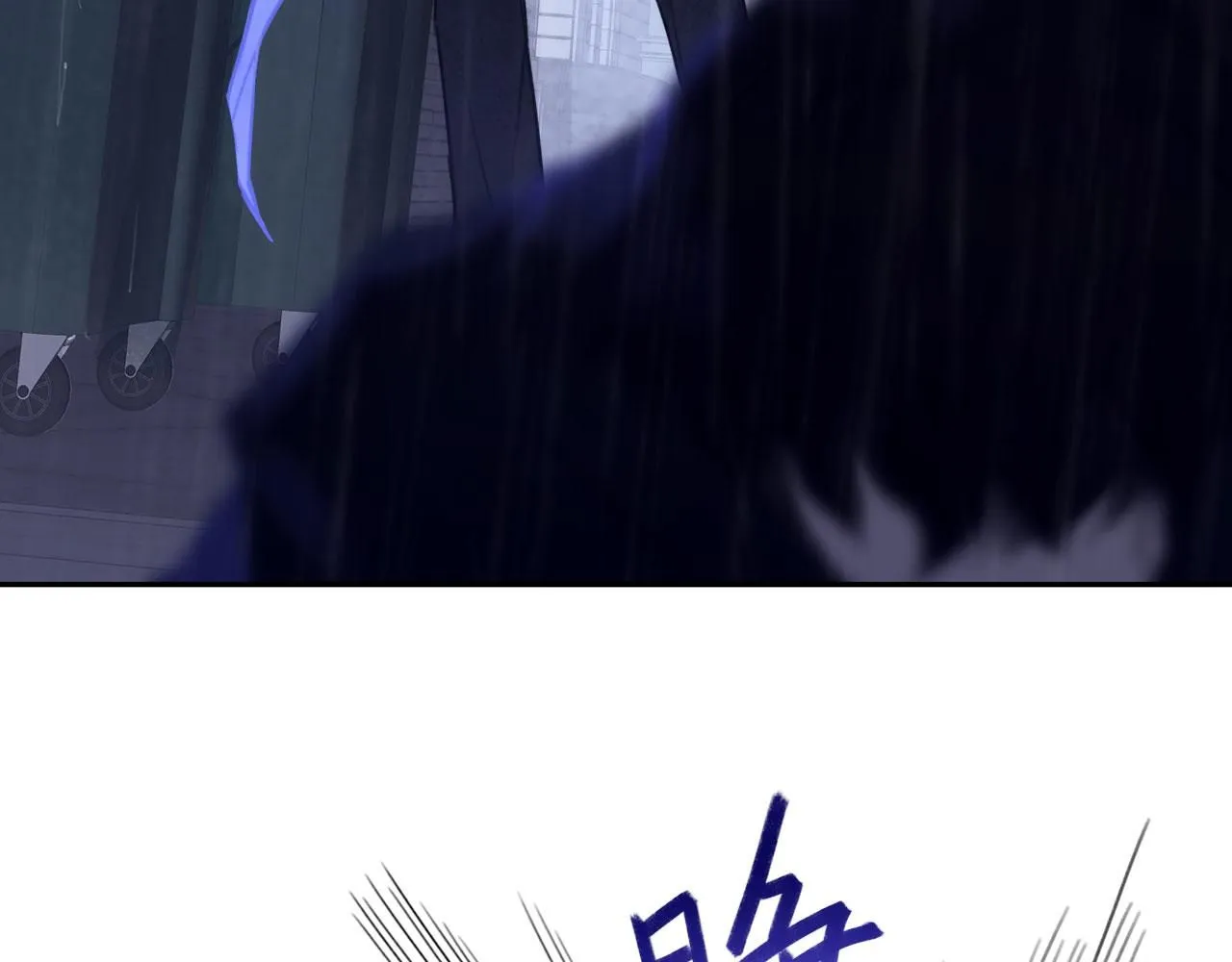 024——雨 第87页