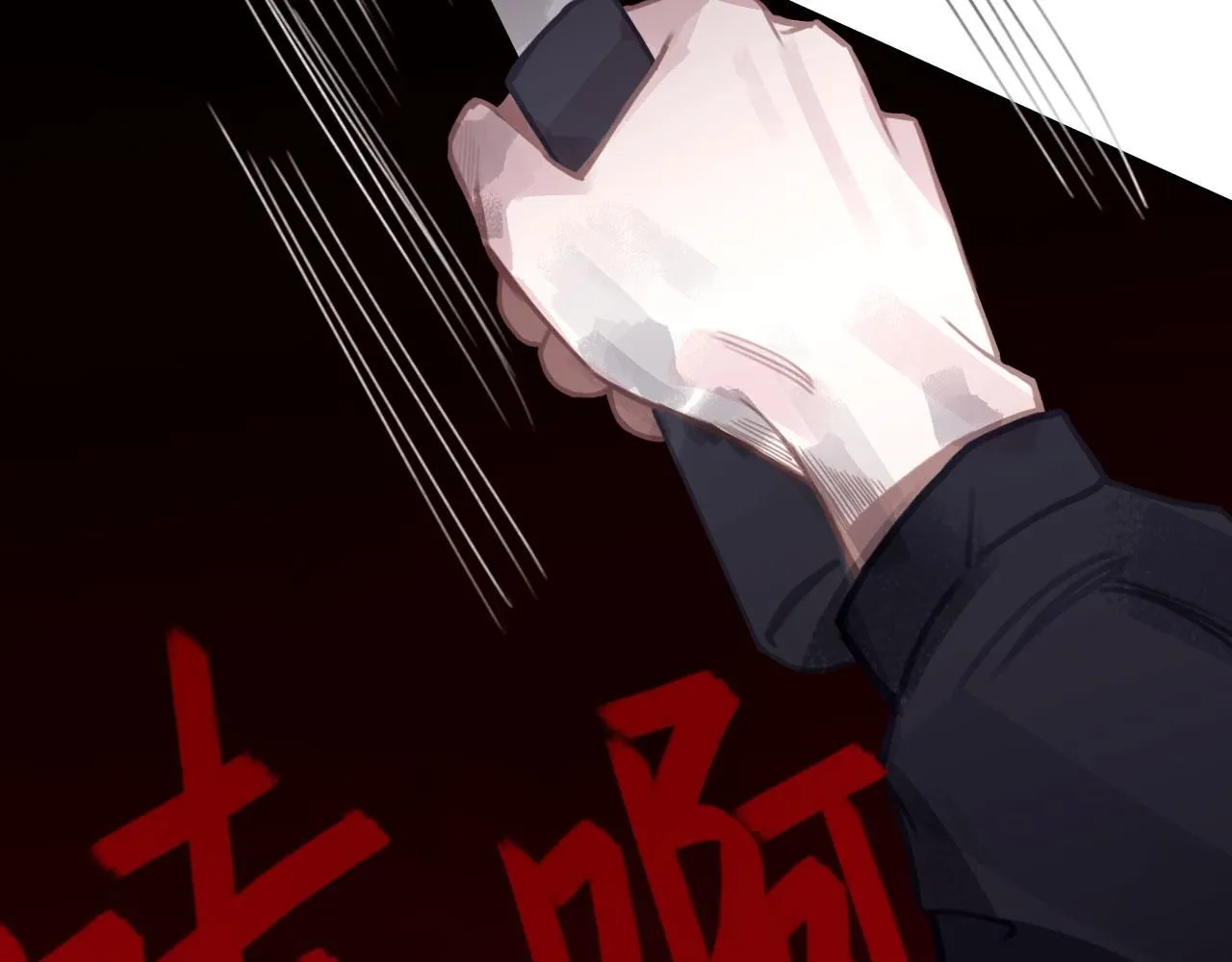 024——雨 第90页