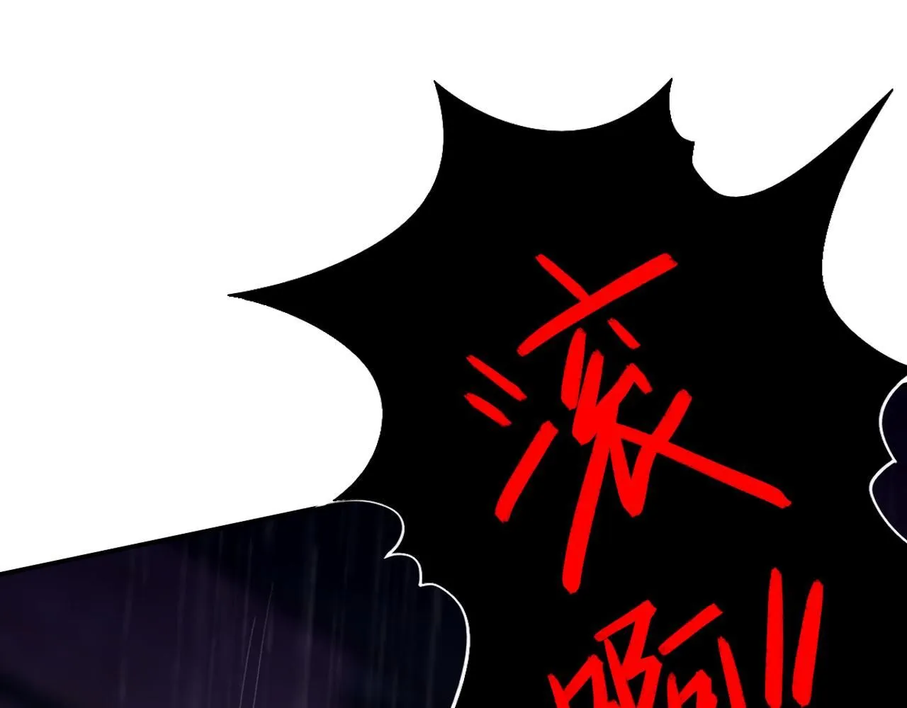 024——雨 第95页