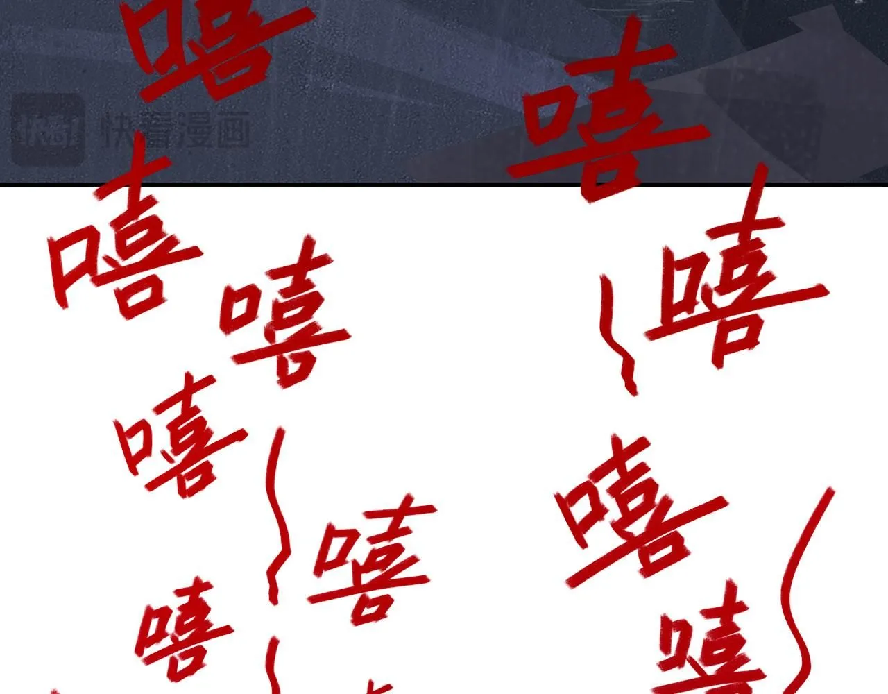 024——雨 第104页