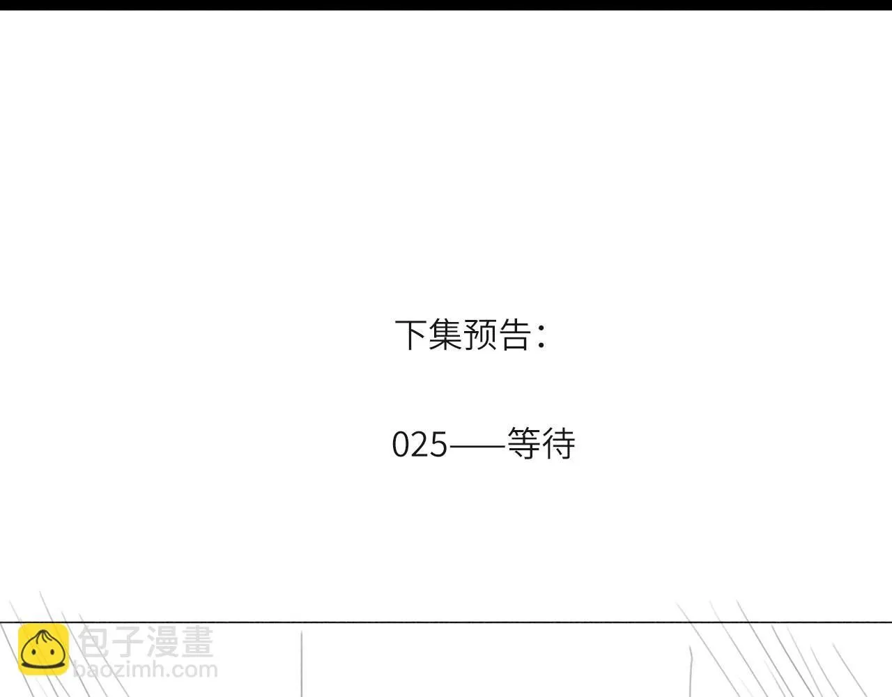 024——雨 第111页