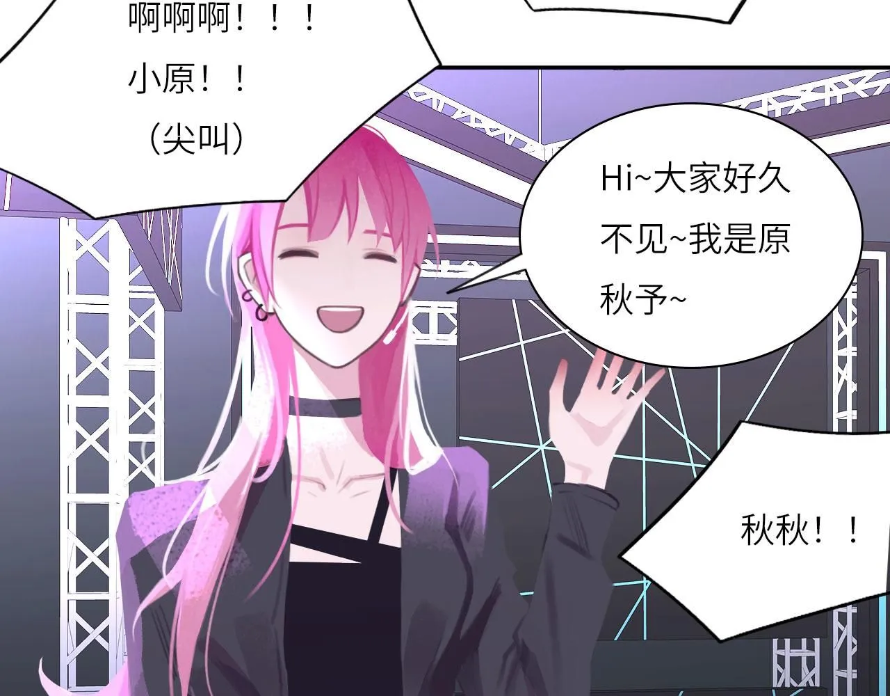 022——真的没在谈吗？ 第6页