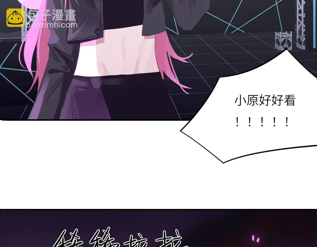 022——真的没在谈吗？ 第7页
