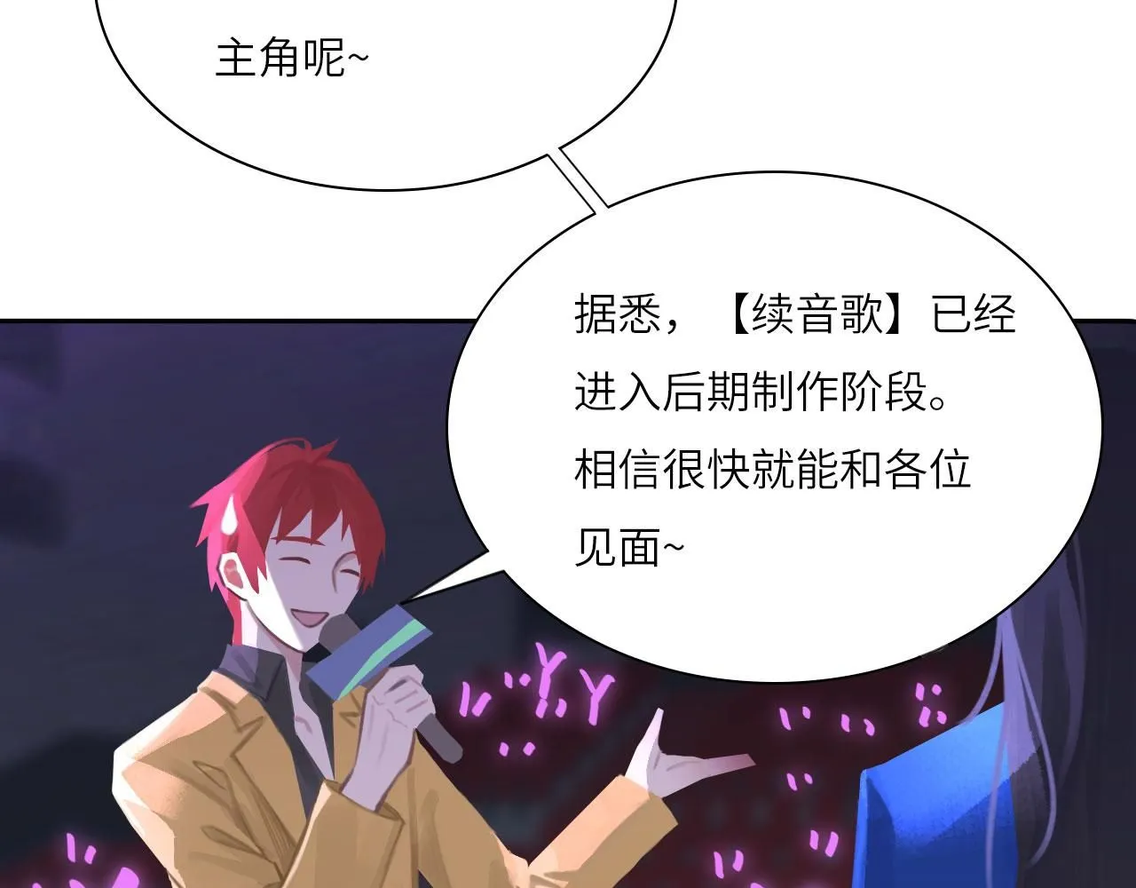 022——真的没在谈吗？ 第12页