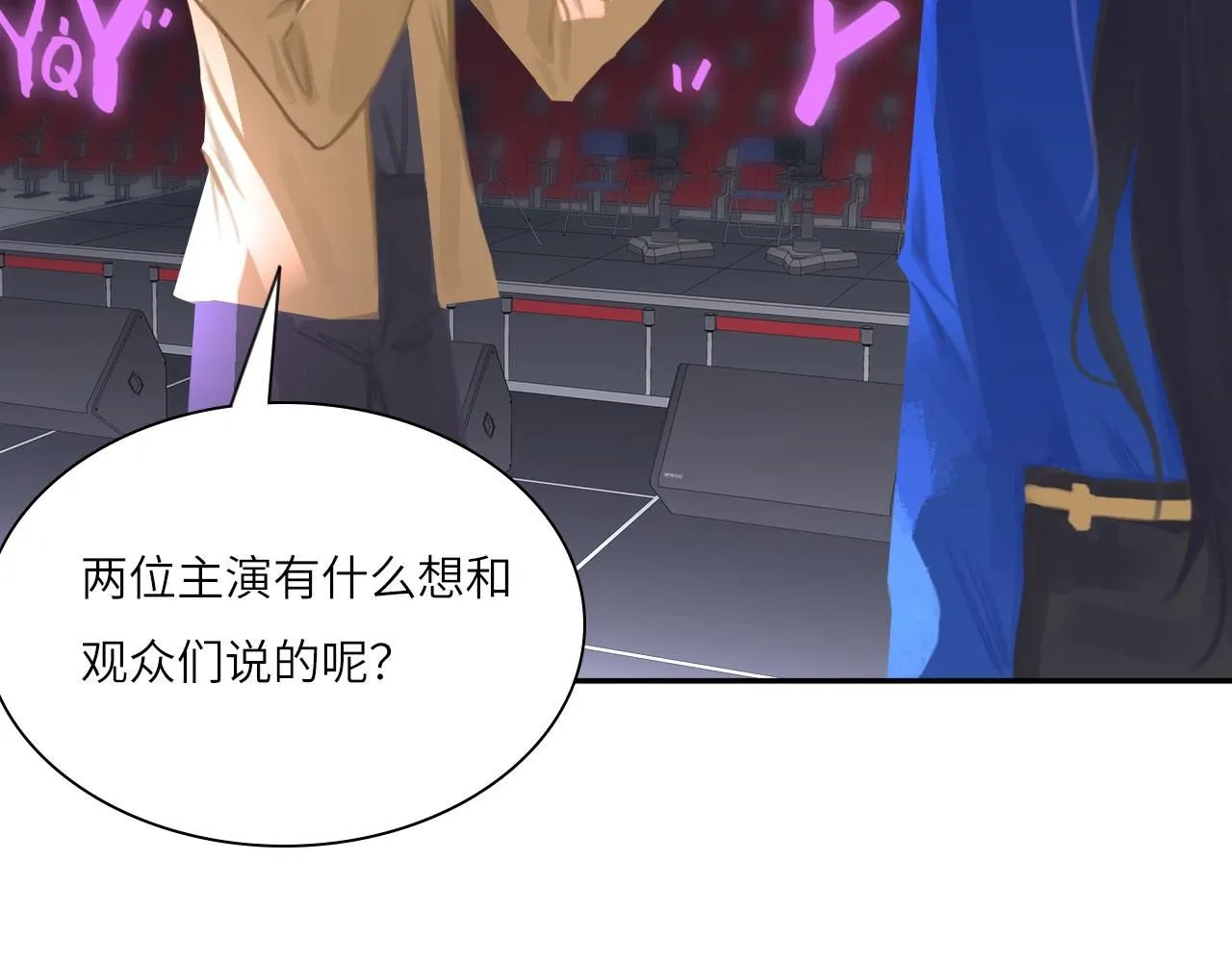 022——真的没在谈吗？ 第13页