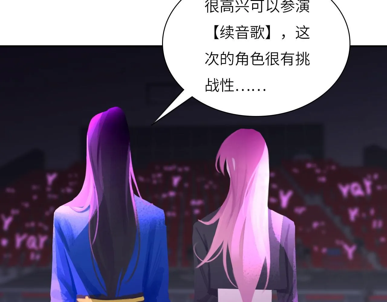 022——真的没在谈吗？ 第17页