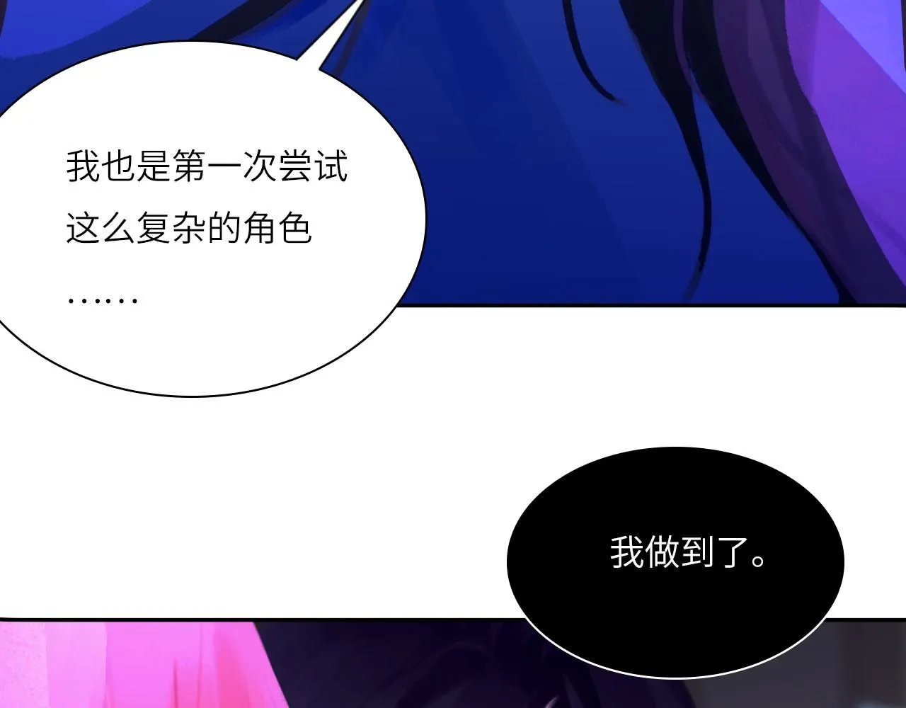 022——真的没在谈吗？ 第20页