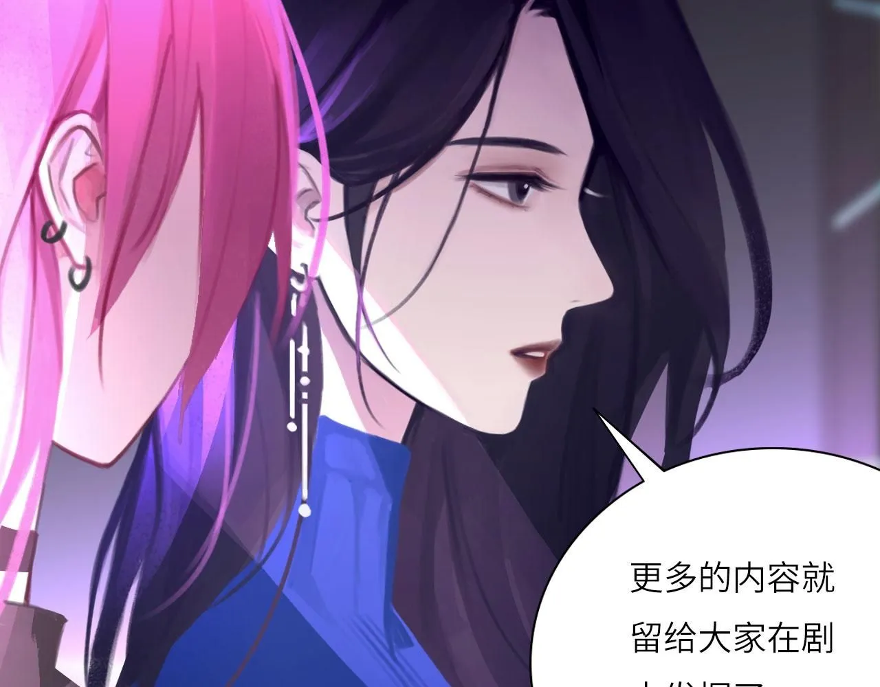 022——真的没在谈吗？ 第21页