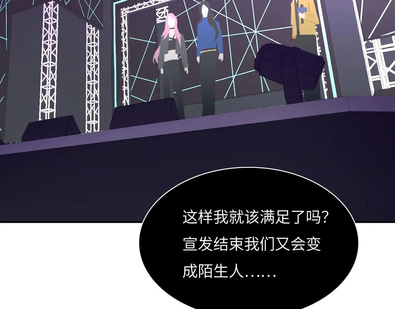 022——真的没在谈吗？ 第23页
