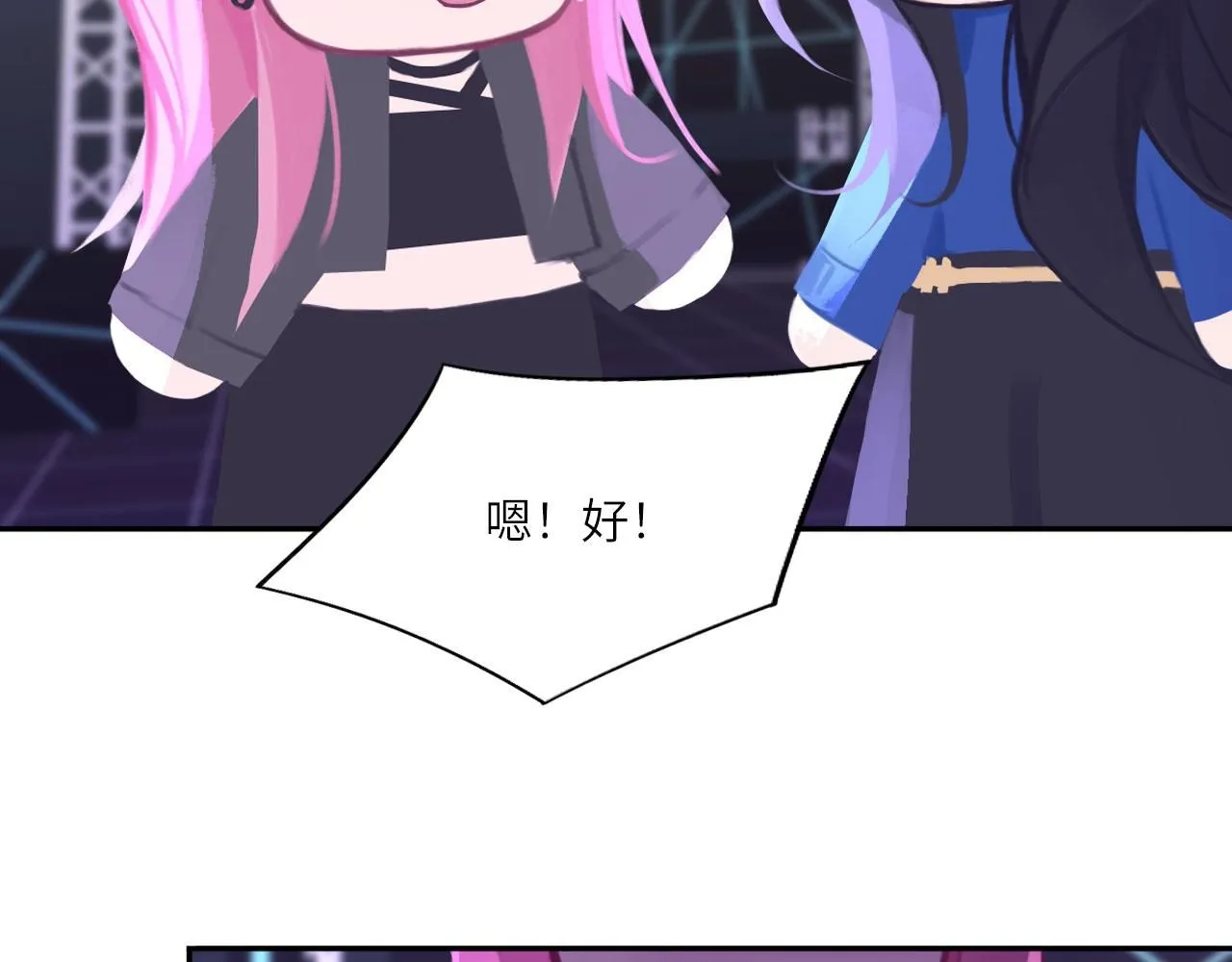 022——真的没在谈吗？ 第25页
